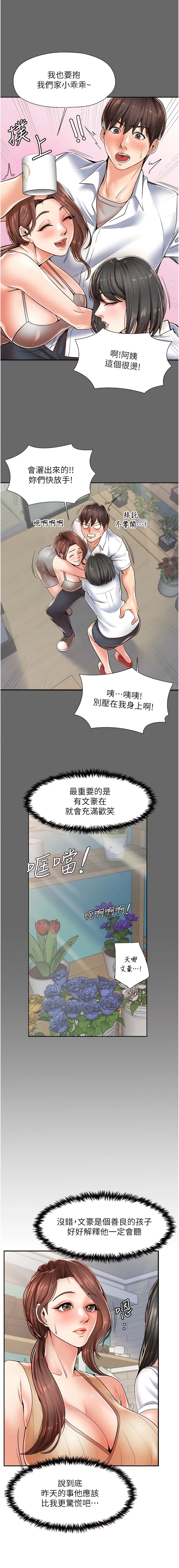 第2话-阿姨房里呻吟声的秘密-花店三母女-Kuro Kitsune,YYYK（第12张）