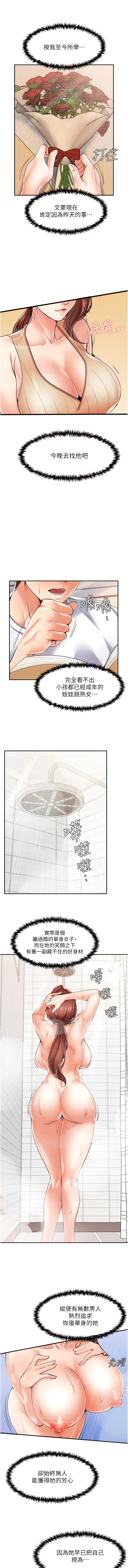 第2话-阿姨房里呻吟声的秘密-花店三母女-Kuro Kitsune,YYYK（第13张）