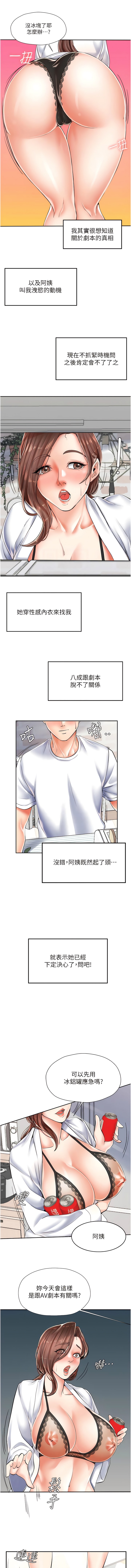 第3话-你可以&hellip;和阿姨做吗？-花店三母女-Kuro Kitsune,YYYK（第5张）