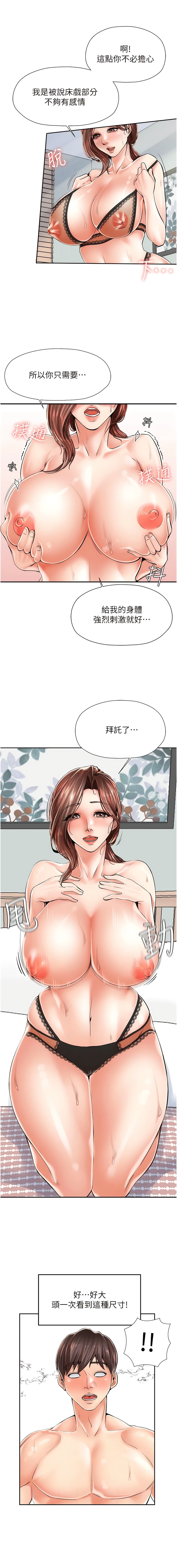 第4话-慾火高涨的熟女-花店三母女-Kuro Kitsune,YYYK（第3张）