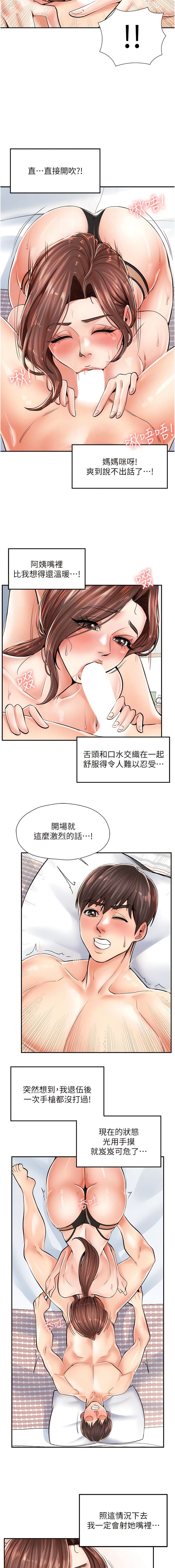 第4话-慾火高涨的熟女-花店三母女-Kuro Kitsune,YYYK（第9张）