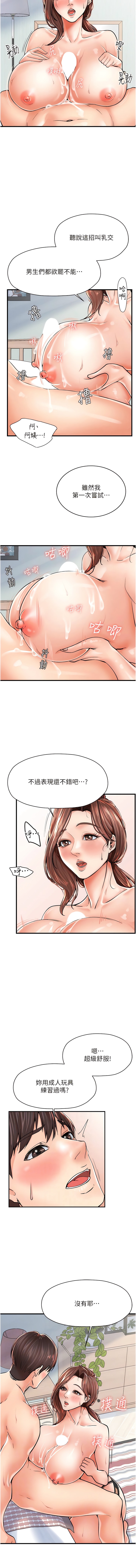 第5话-我直直撞~直直撞-花店三母女-Kuro Kitsune,YYYK（第2张）