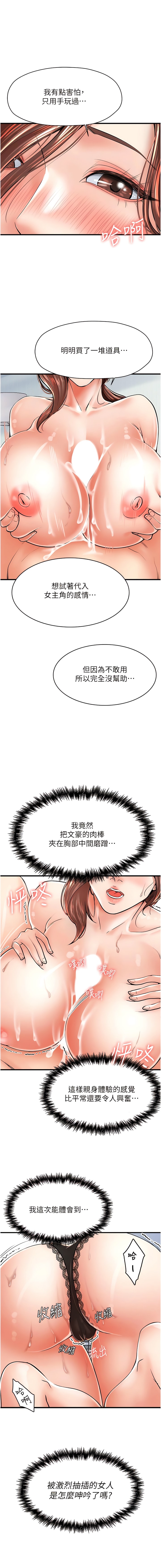 第5话-我直直撞~直直撞-花店三母女-Kuro Kitsune,YYYK（第3张）
