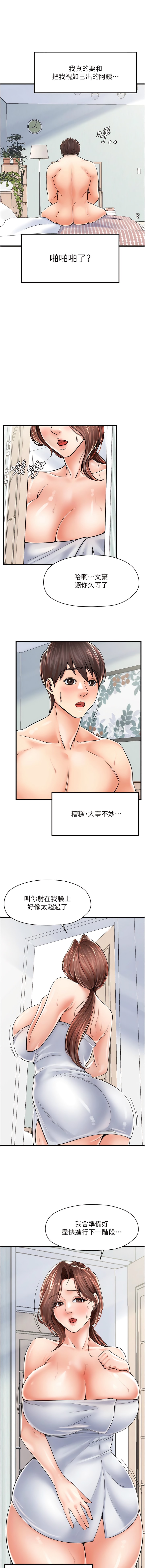 第5话-我直直撞~直直撞-花店三母女-Kuro Kitsune,YYYK（第7张）