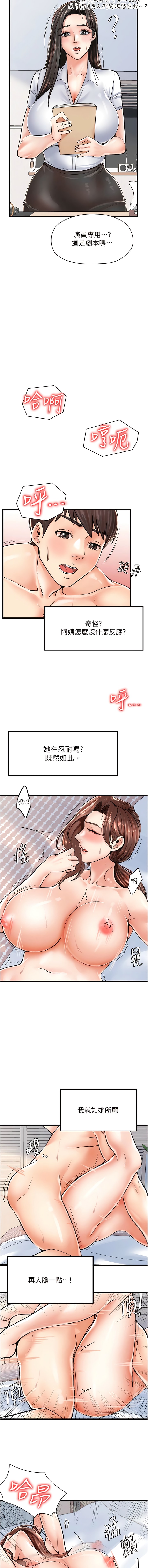 第6话-火辣胴体不停高潮-花店三母女-Kuro Kitsune,YYYK（第7张）