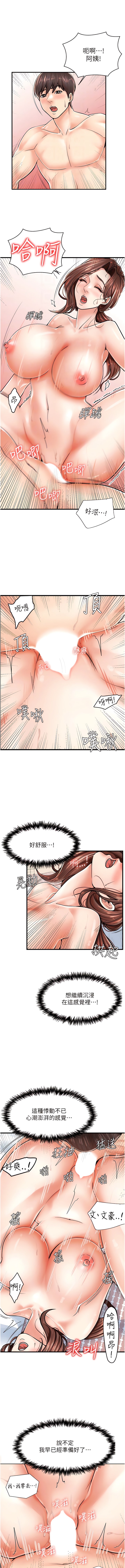 第6话-火辣胴体不停高潮-花店三母女-Kuro Kitsune,YYYK（第11张）