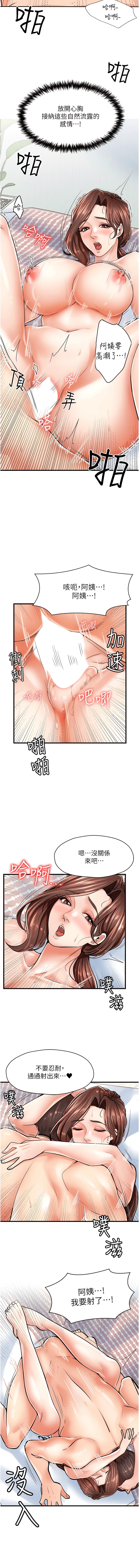 第6话-火辣胴体不停高潮-花店三母女-Kuro Kitsune,YYYK（第12张）