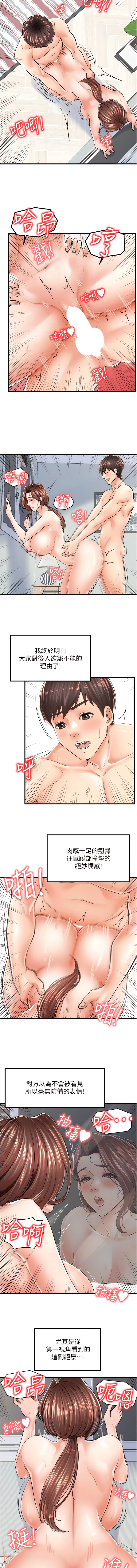 第7话-快感不断的后入式-花店三母女-Kuro Kitsune,YYYK（第8张）