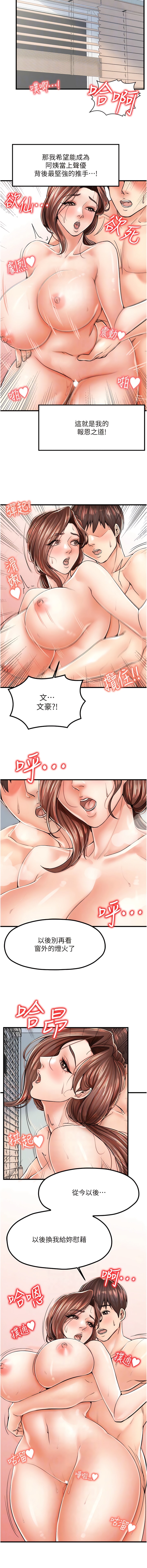 第7话-快感不断的后入式-花店三母女-Kuro Kitsune,YYYK（第10张）