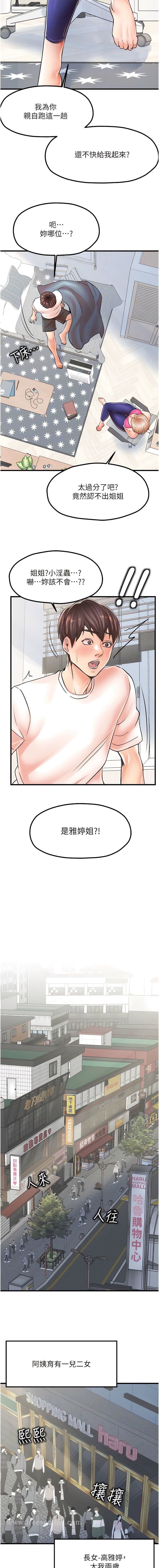 第8话-和性感姐姐再次见面-花店三母女-Kuro Kitsune,YYYK（第4张）