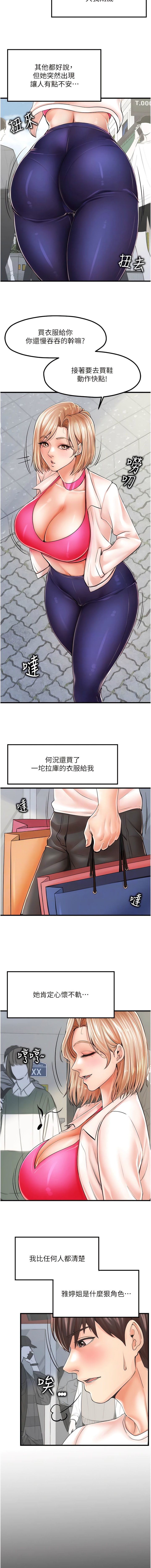第8话-和性感姐姐再次见面-花店三母女-Kuro Kitsune,YYYK（第5张）