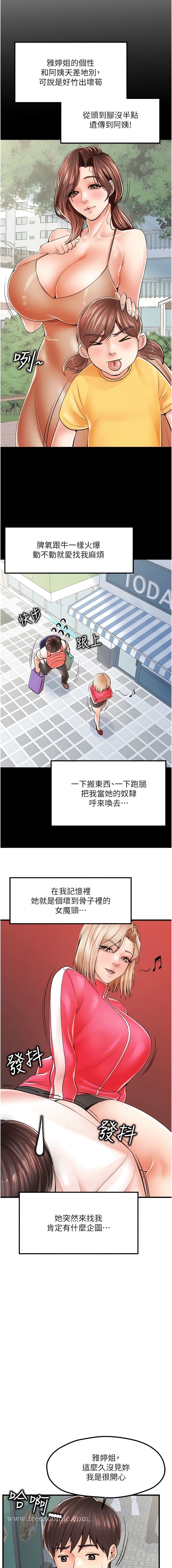 第8话-和性感姐姐再次见面-花店三母女-Kuro Kitsune,YYYK（第6张）