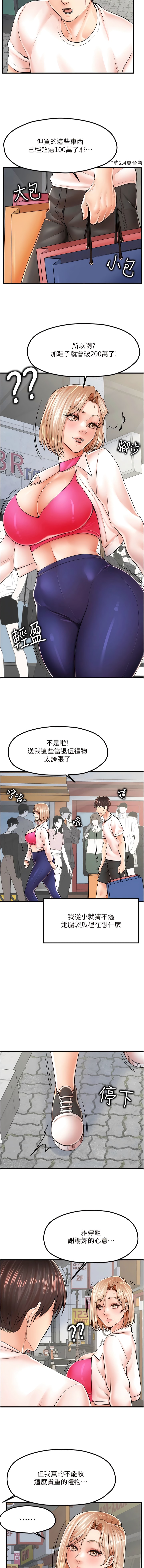 第8话-和性感姐姐再次见面-花店三母女-Kuro Kitsune,YYYK（第7张）