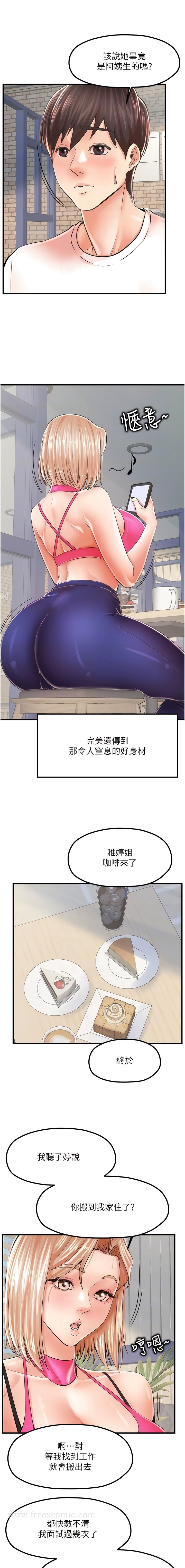 第8话-和性感姐姐再次见面-花店三母女-Kuro Kitsune,YYYK（第10张）