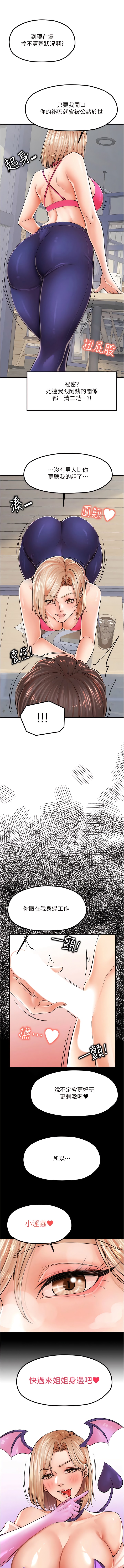 第8话-和性感姐姐再次见面-花店三母女-Kuro Kitsune,YYYK（第15张）
