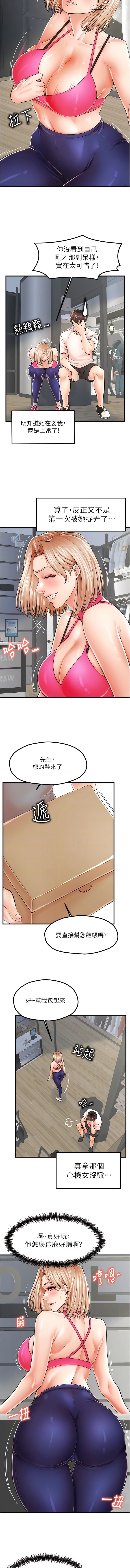 第9话-过来帮我擦擦汗-花店三母女-Kuro Kitsune,YYYK（第5张）