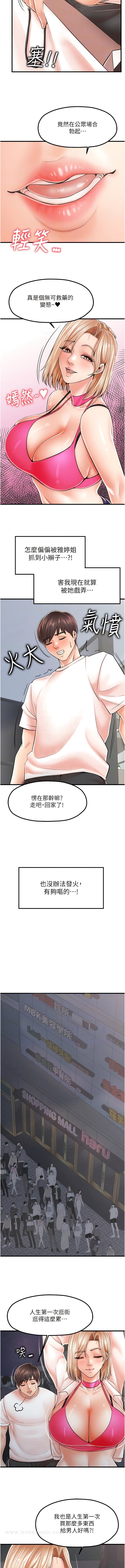 第9话-过来帮我擦擦汗-花店三母女-Kuro Kitsune,YYYK（第8张）