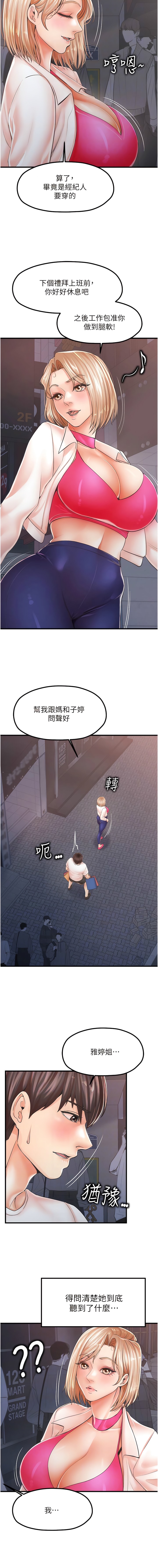 第9话-过来帮我擦擦汗-花店三母女-Kuro Kitsune,YYYK（第9张）