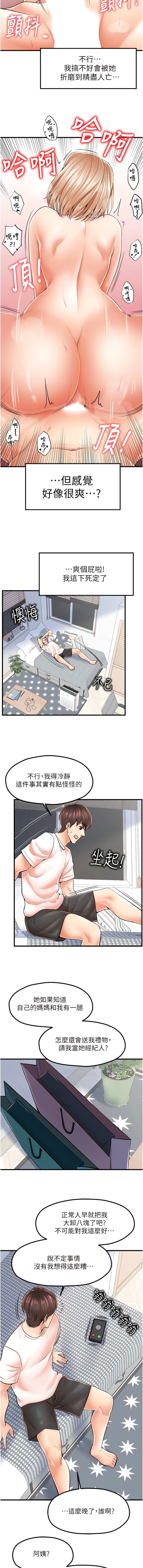 第9话-过来帮我擦擦汗-花店三母女-Kuro Kitsune,YYYK（第13张）