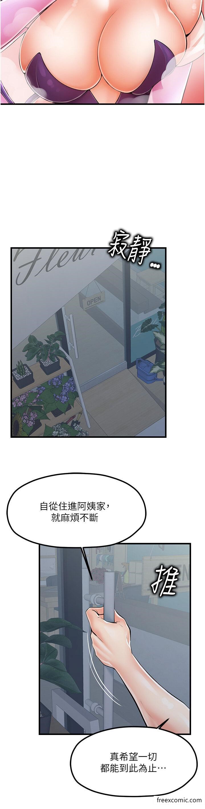 第10话-还有哪里要加强？-花店三母女-Kuro Kitsune,YYYK（第3张）