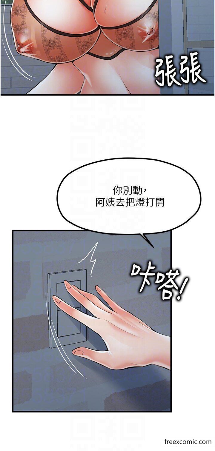 第10话-还有哪里要加强？-花店三母女-Kuro Kitsune,YYYK（第6张）