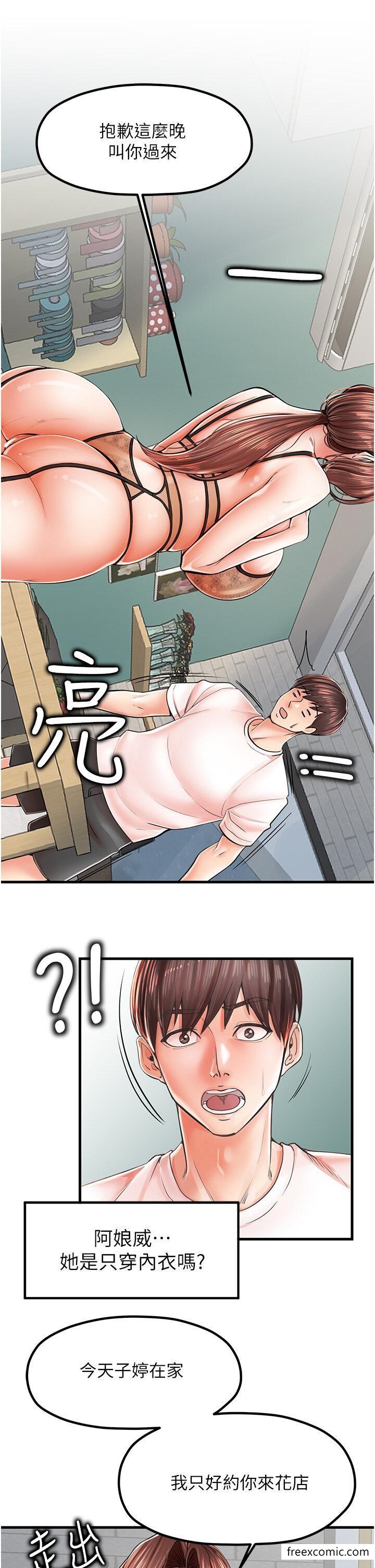 第10话-还有哪里要加强？-花店三母女-Kuro Kitsune,YYYK（第7张）