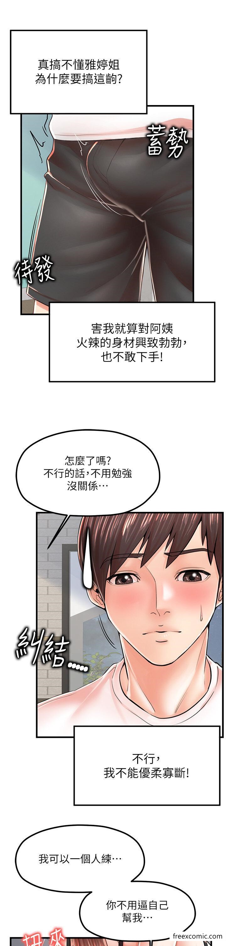 第10话-还有哪里要加强？-花店三母女-Kuro Kitsune,YYYK（第13张）