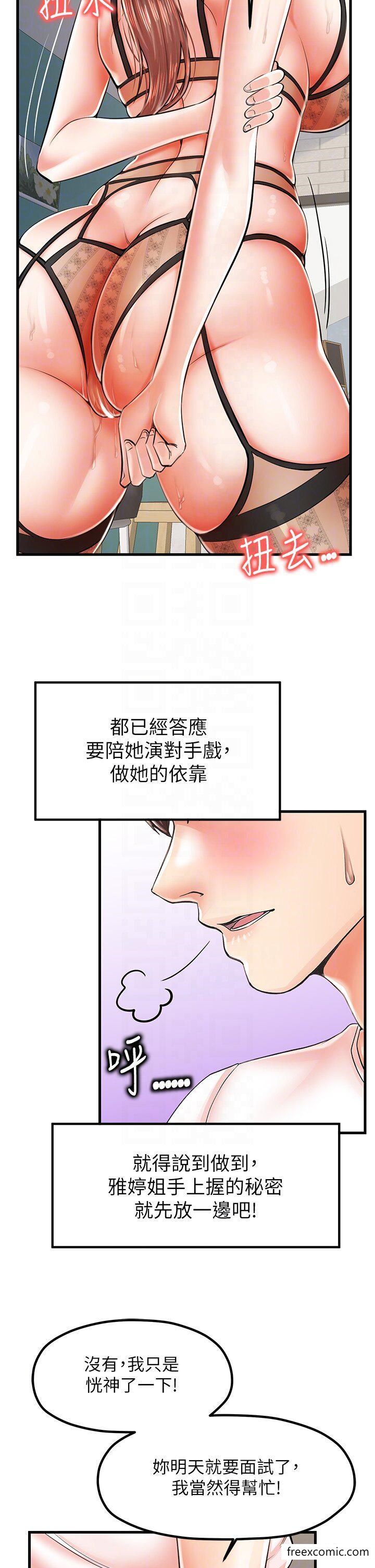 第10话-还有哪里要加强？-花店三母女-Kuro Kitsune,YYYK（第14张）
