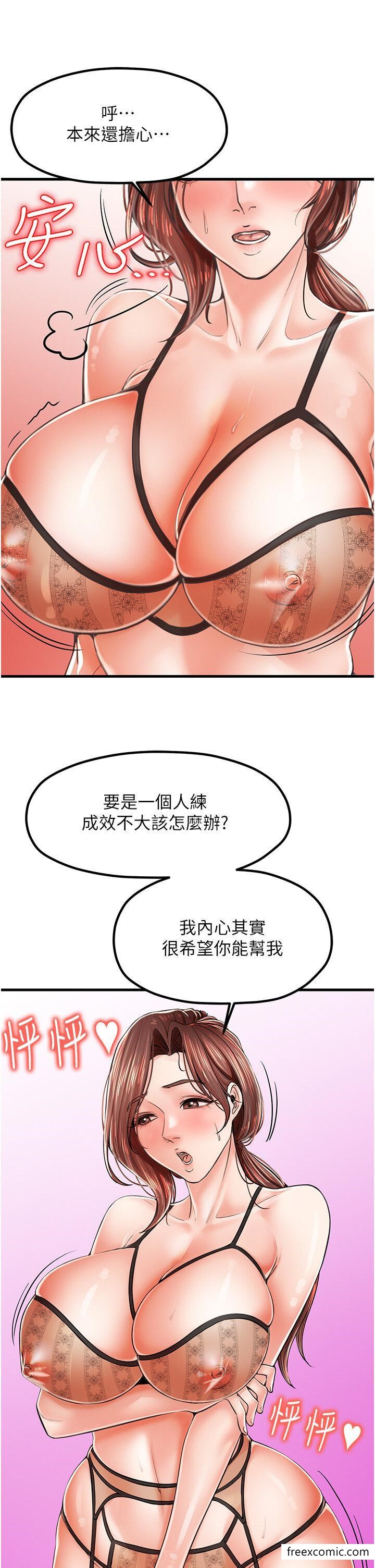 第10话-还有哪里要加强？-花店三母女-Kuro Kitsune,YYYK（第16张）