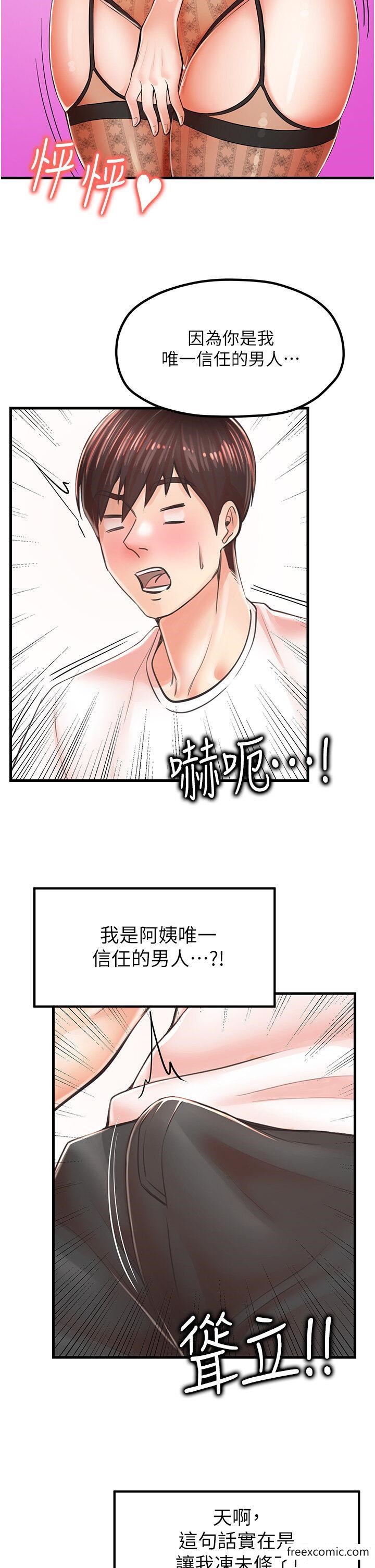 第10话-还有哪里要加强？-花店三母女-Kuro Kitsune,YYYK（第17张）