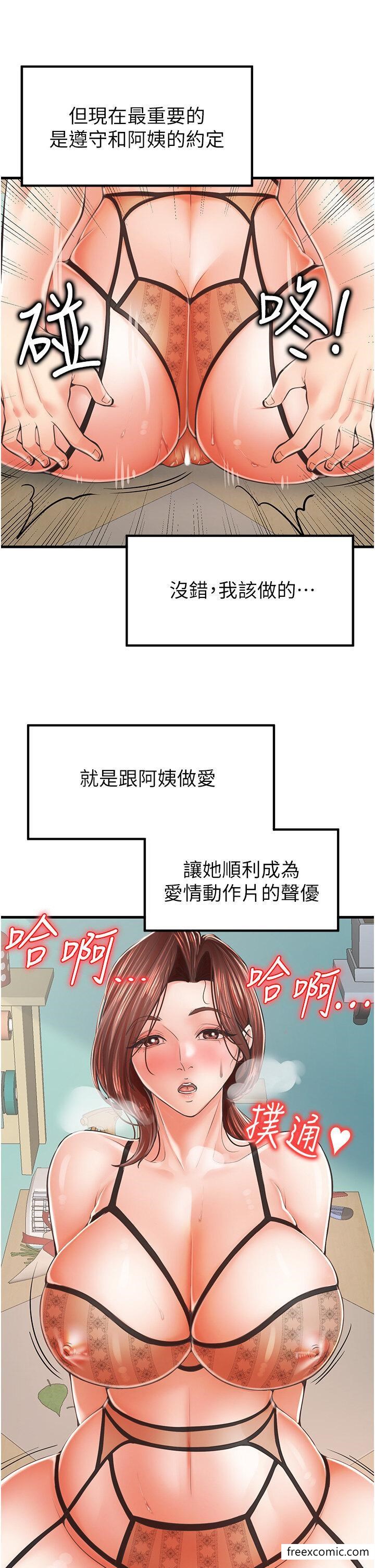 第10话-还有哪里要加强？-花店三母女-Kuro Kitsune,YYYK（第19张）