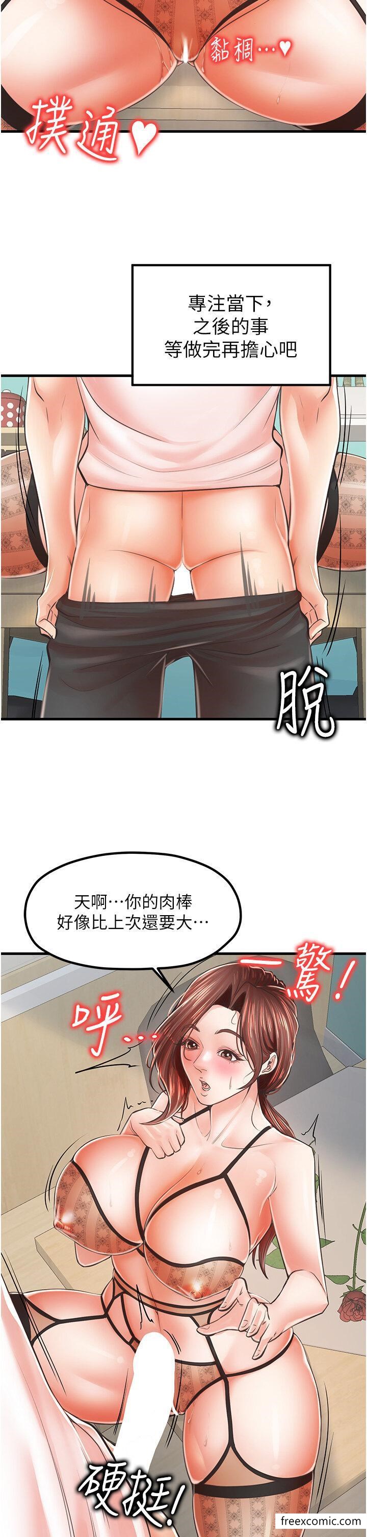 第10话-还有哪里要加强？-花店三母女-Kuro Kitsune,YYYK（第20张）