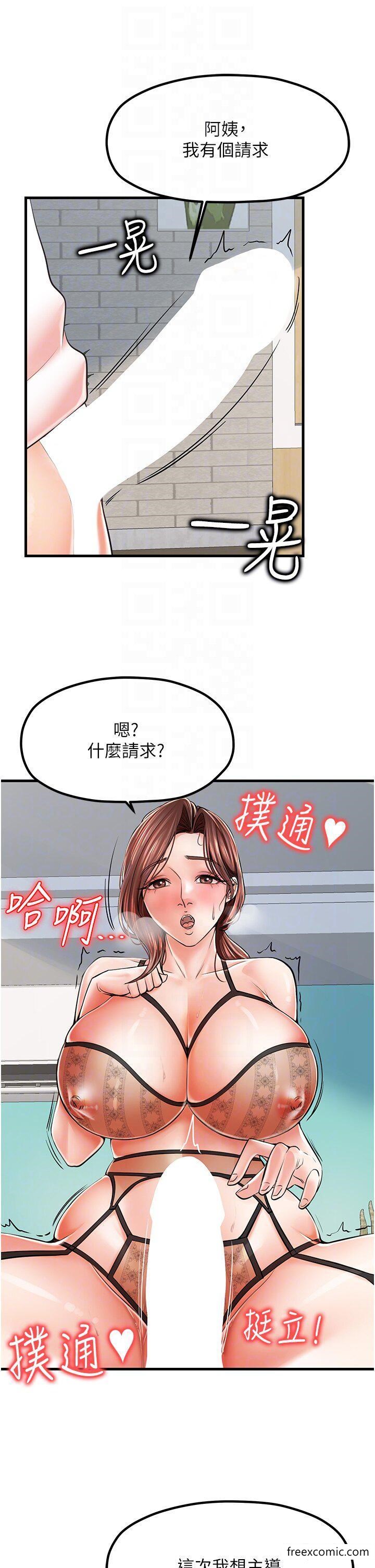 第10话-还有哪里要加强？-花店三母女-Kuro Kitsune,YYYK（第22张）