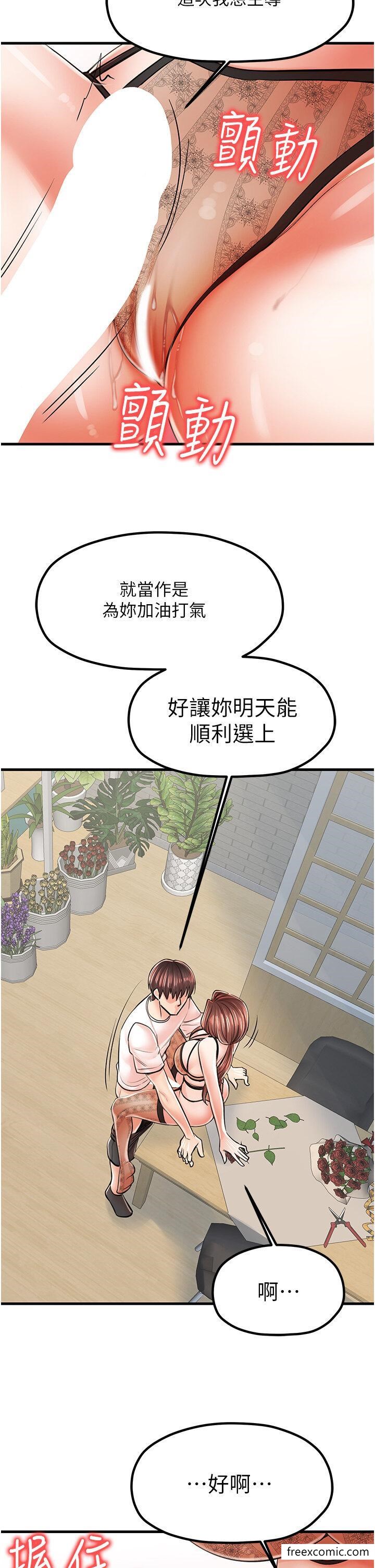第10话-还有哪里要加强？-花店三母女-Kuro Kitsune,YYYK（第23张）