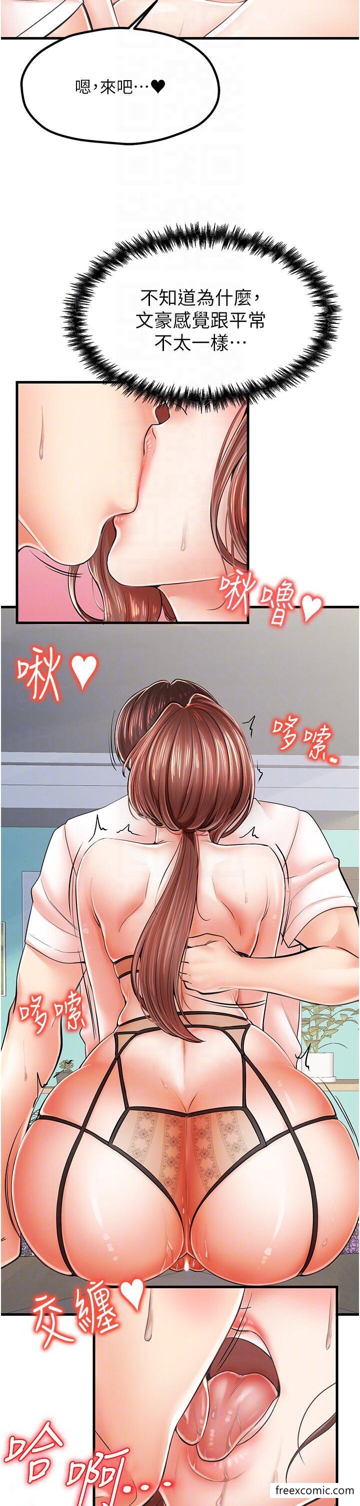 第10话-还有哪里要加强？-花店三母女-Kuro Kitsune,YYYK（第26张）