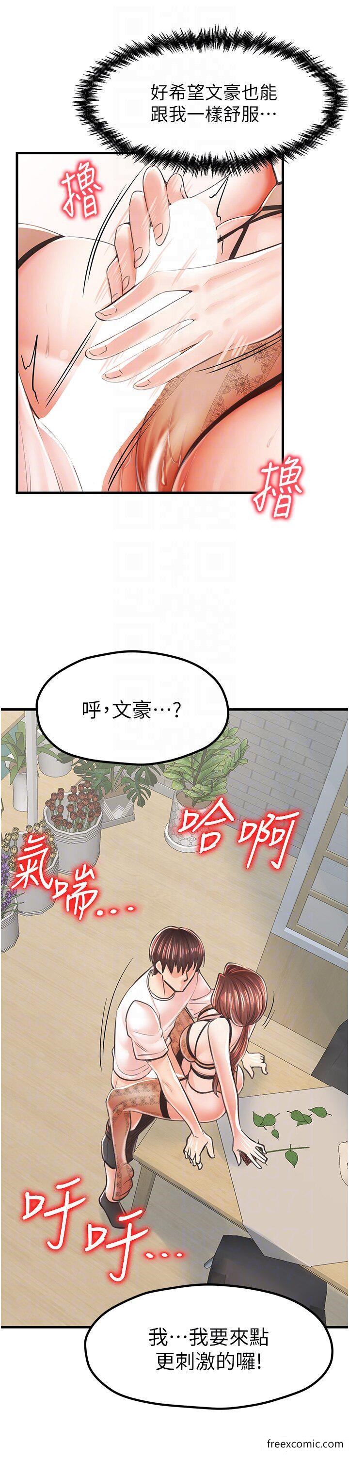 第10话-还有哪里要加强？-花店三母女-Kuro Kitsune,YYYK（第28张）