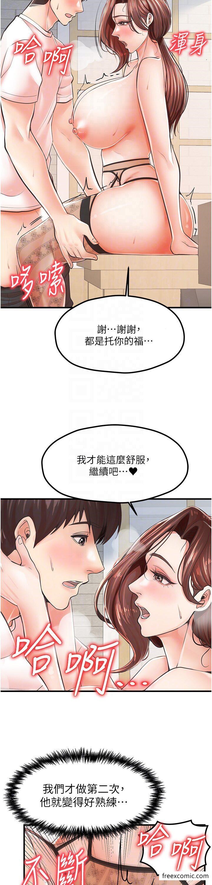 第10话-还有哪里要加强？-花店三母女-Kuro Kitsune,YYYK（第32张）