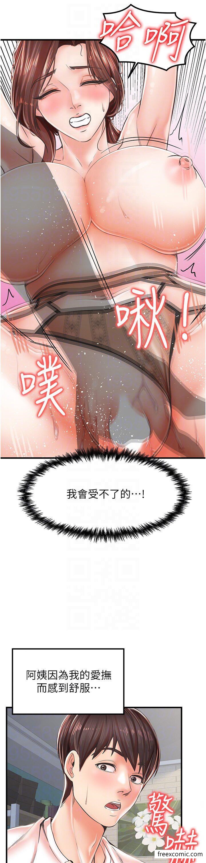 第10话-还有哪里要加强？-花店三母女-Kuro Kitsune,YYYK（第34张）