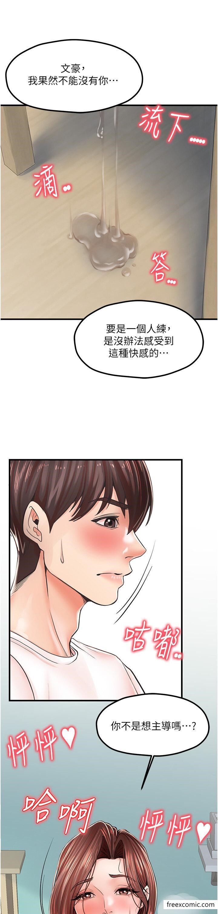 第10话-还有哪里要加强？-花店三母女-Kuro Kitsune,YYYK（第37张）