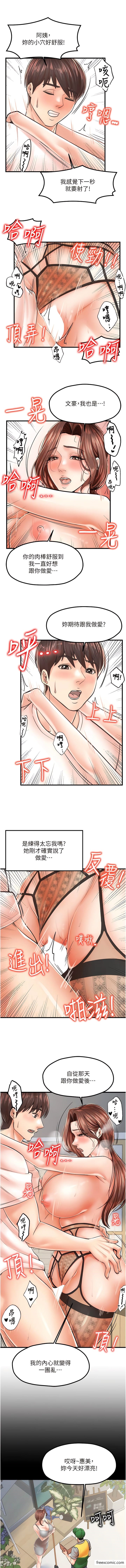 第11话-牛奶满到溢出来♥-花店三母女-Kuro Kitsune,YYYK（第3张）