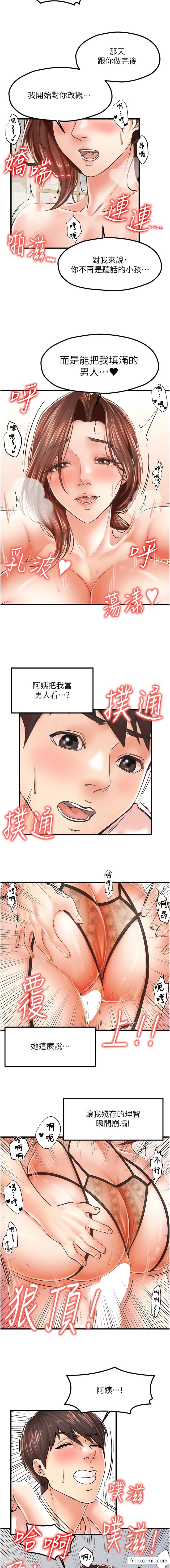 第11话-牛奶满到溢出来♥-花店三母女-Kuro Kitsune,YYYK（第5张）