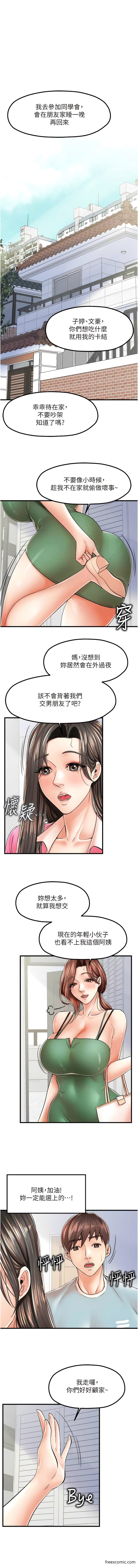 第13话-把你占为己有-花店三母女-Kuro Kitsune,YYYK（第1张）