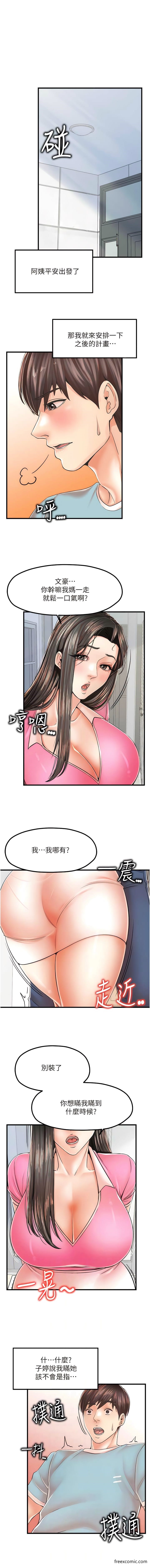 第13话-把你占为己有-花店三母女-Kuro Kitsune,YYYK（第2张）