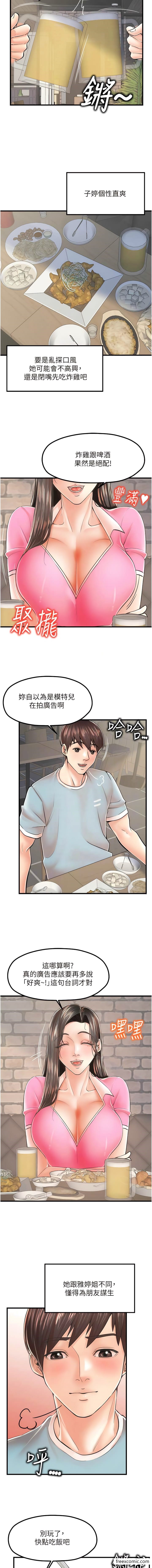 第13话-把你占为己有-花店三母女-Kuro Kitsune,YYYK（第6张）