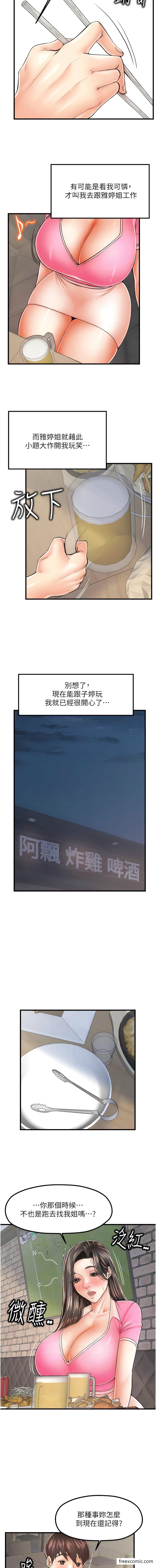第13话-把你占为己有-花店三母女-Kuro Kitsune,YYYK（第7张）