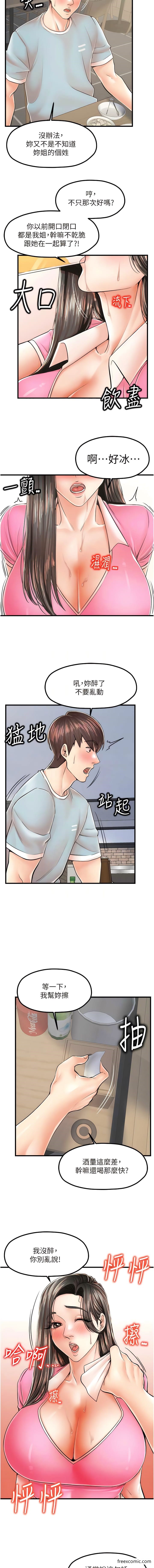 第13话-把你占为己有-花店三母女-Kuro Kitsune,YYYK（第8张）