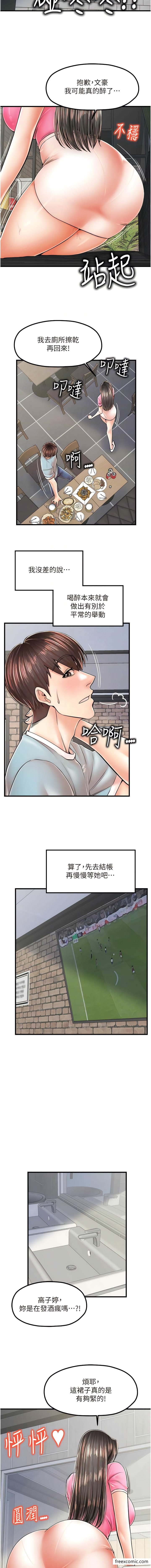 第13话-把你占为己有-花店三母女-Kuro Kitsune,YYYK（第10张）