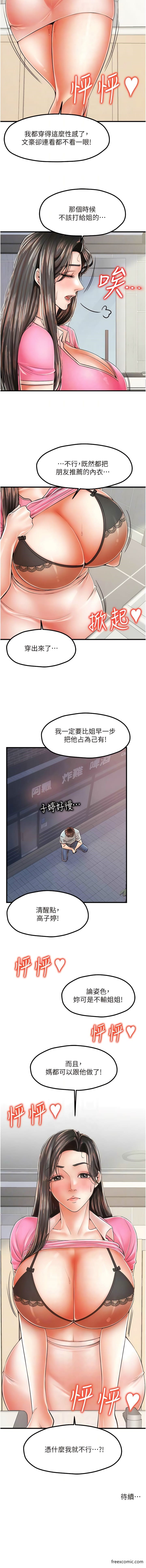 第13话-把你占为己有-花店三母女-Kuro Kitsune,YYYK（第11张）
