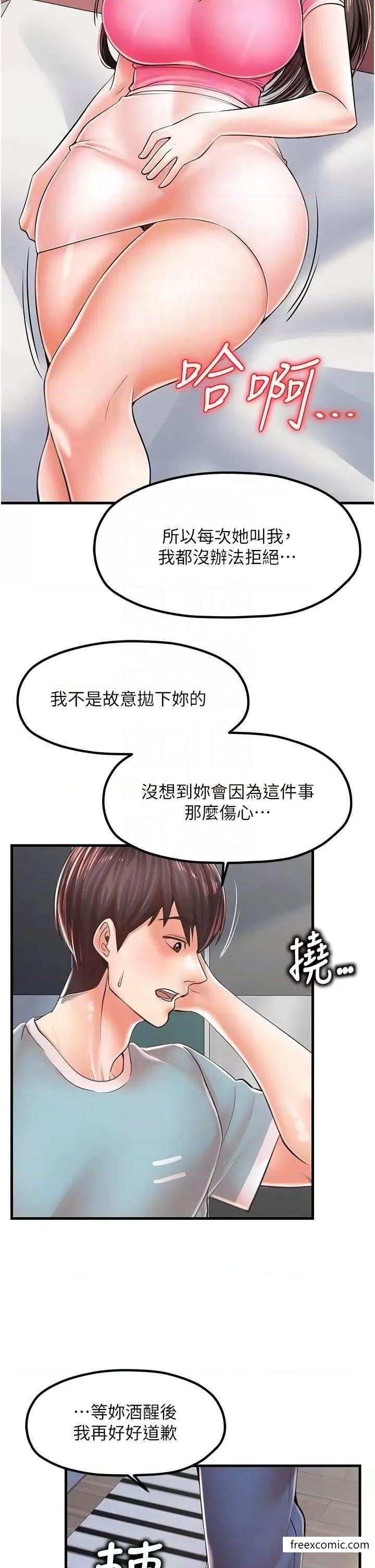 第14话-醋劲大发的子婷-花店三母女-Kuro Kitsune,YYYK（第6张）