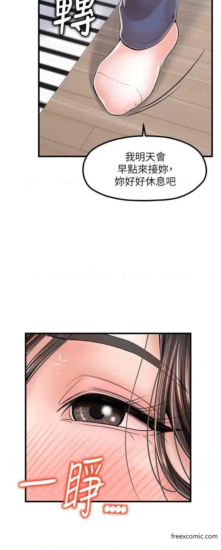 第14话-醋劲大发的子婷-花店三母女-Kuro Kitsune,YYYK（第7张）